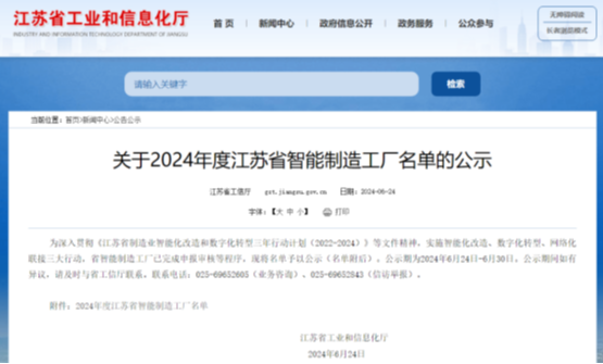 企業微信截圖_17213721515260.png